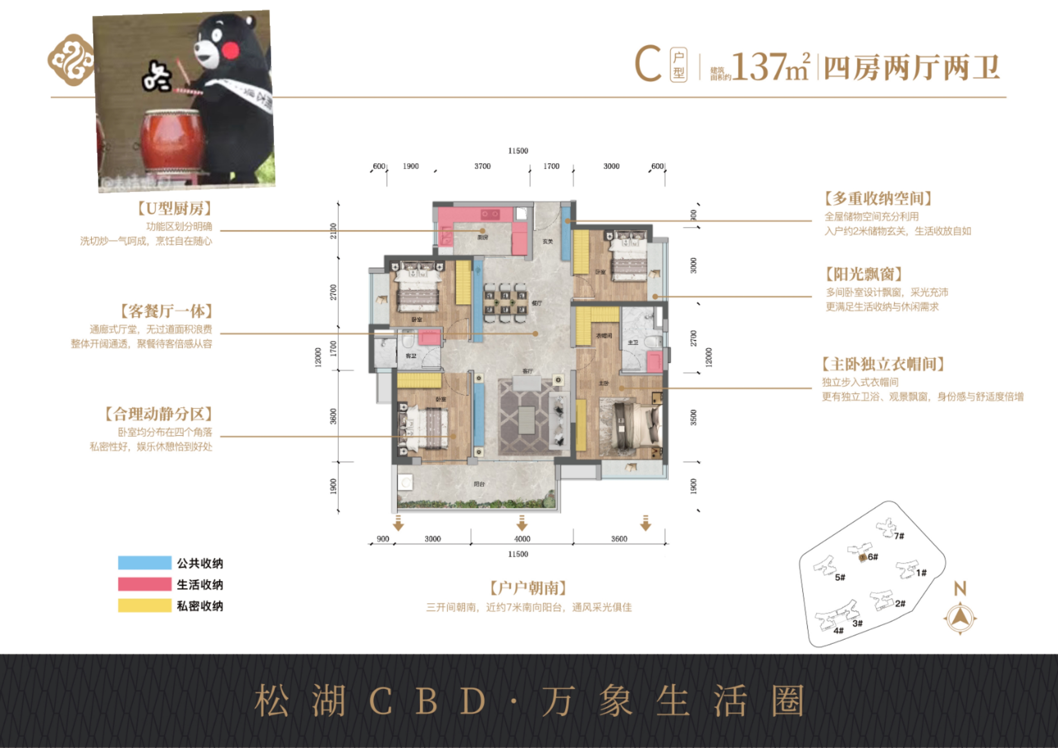 松山湖500米【松湖曦城】寮步红本2.8万一平带精装(图7)