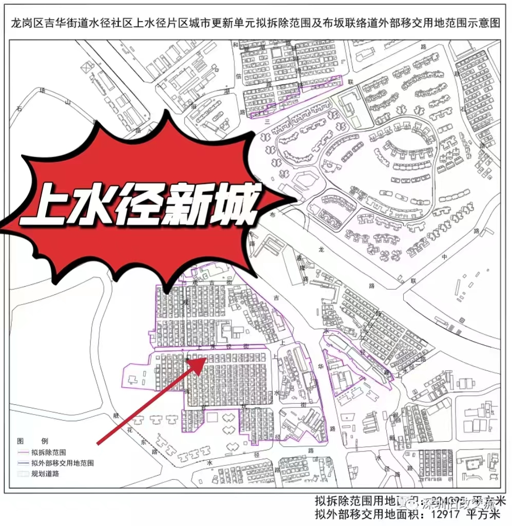 万科拆迁房69万一套【上水径新城】布吉上水径地铁口300米(图4)