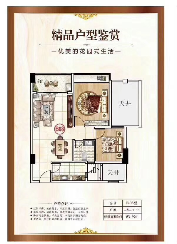 松山湖旁5栋花园【松湖明珠】首付12万起(图10)