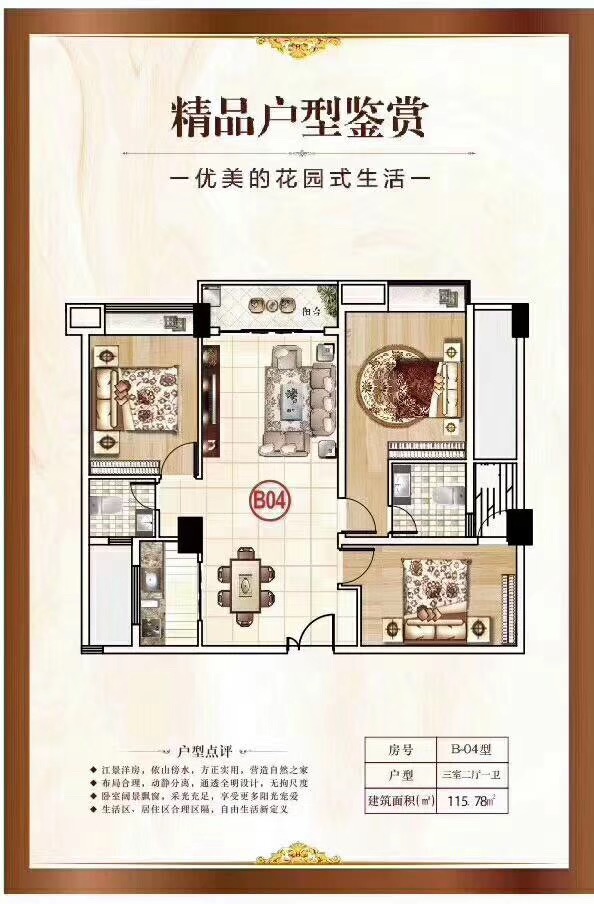 松山湖旁5栋花园【松湖明珠】首付12万起(图11)