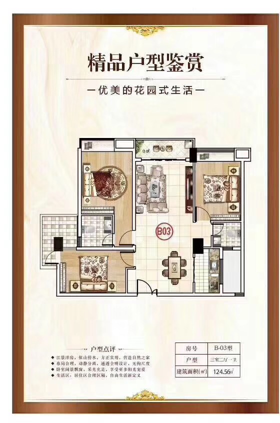 松山湖旁5栋花园【松湖明珠】首付12万起(图13)