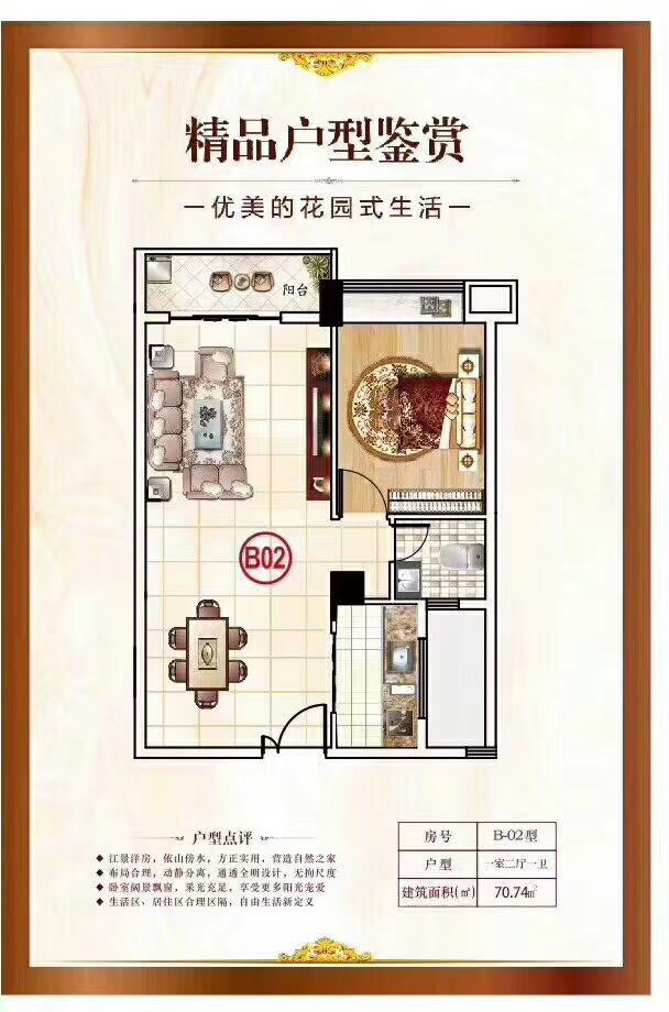 松山湖旁5栋花园【松湖明珠】首付12万起(图14)