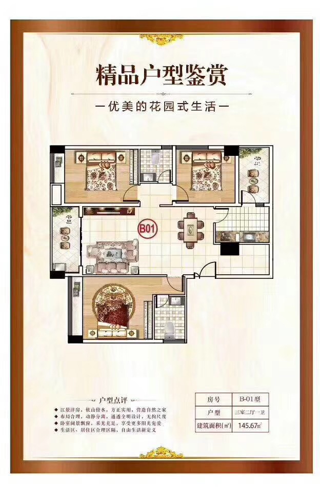 松山湖旁5栋花园【松湖明珠】首付12万起(图12)