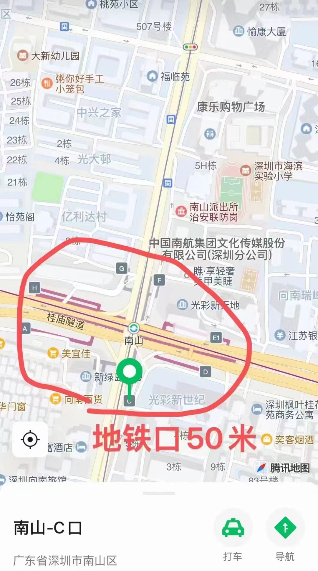 首付17万买【新世纪家园】南山地铁口站50米(图2)