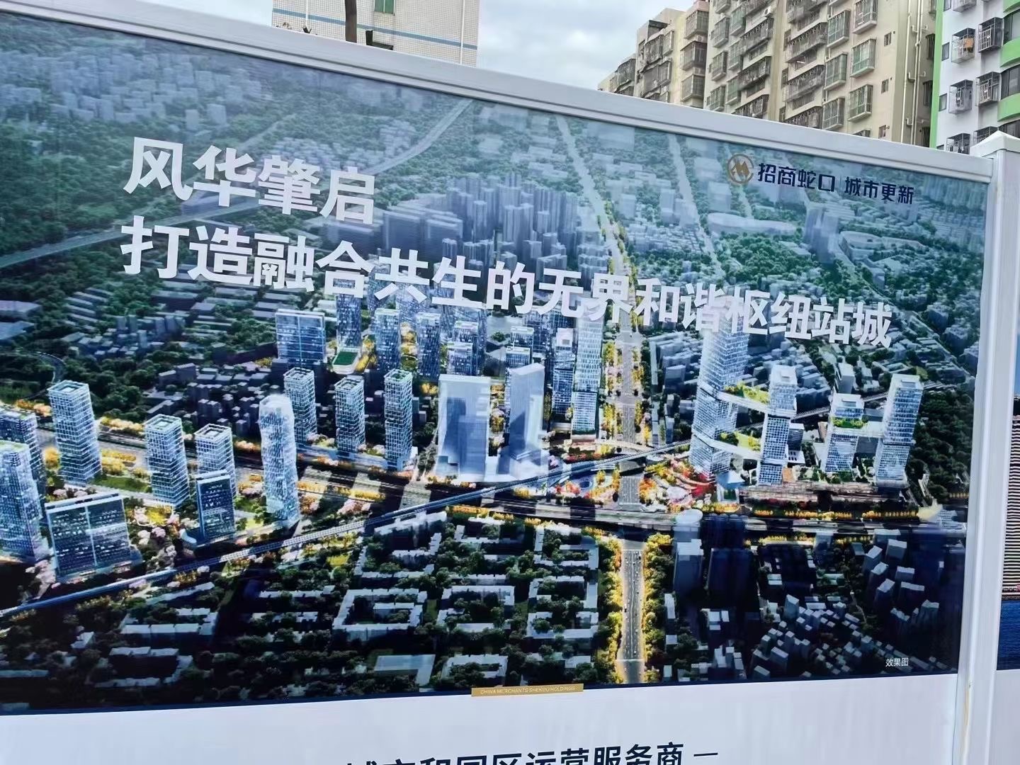 拆迁暴富【五和壹号】招商地产红本房2.9万一平(图7)