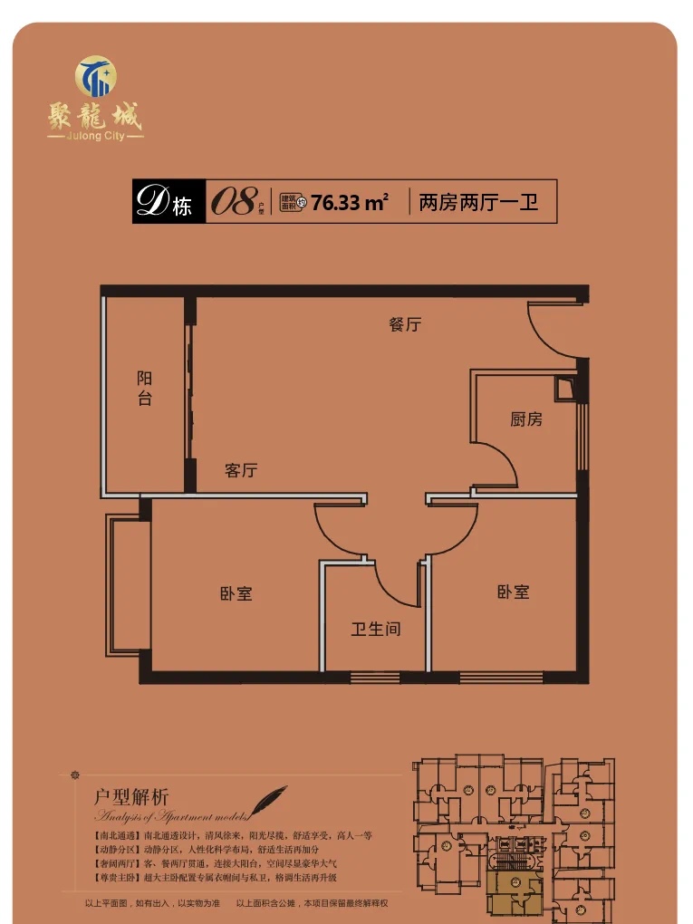 沙井旁【聚兴花园】长安大润发旁4栋花园首付15万起(图9)