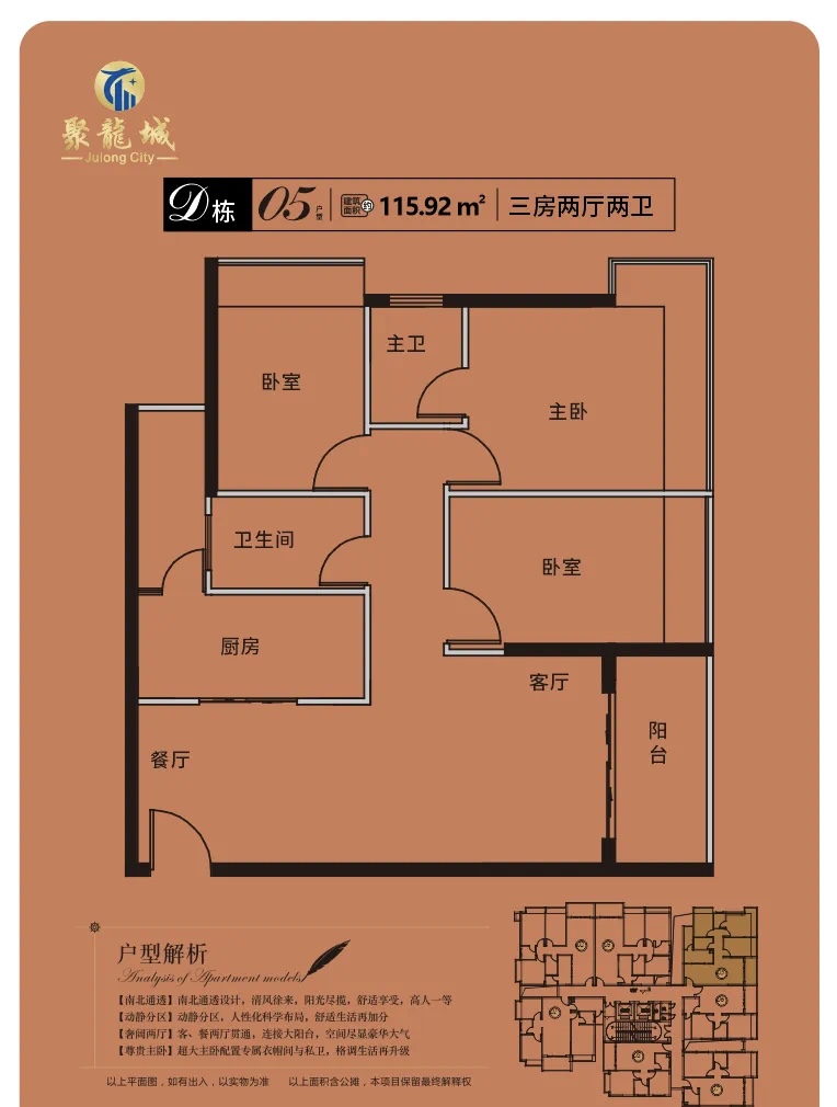 沙井旁【聚兴花园】长安大润发旁4栋花园首付15万起(图11)