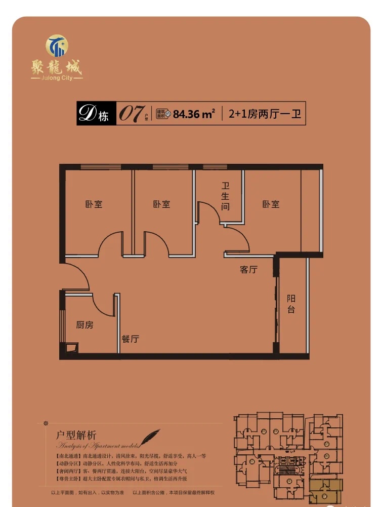 沙井旁【聚兴花园】长安大润发旁4栋花园首付15万起(图10)