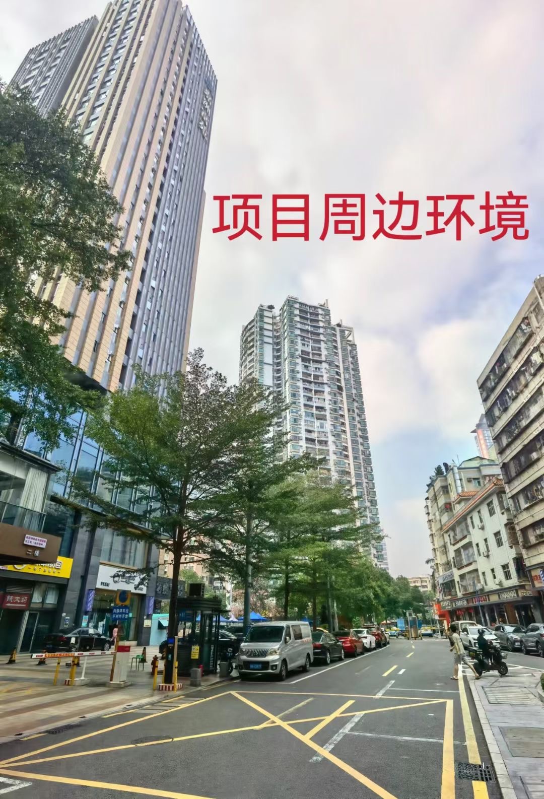 福田新洲村【福田花园】 两房首付49万起(图2)