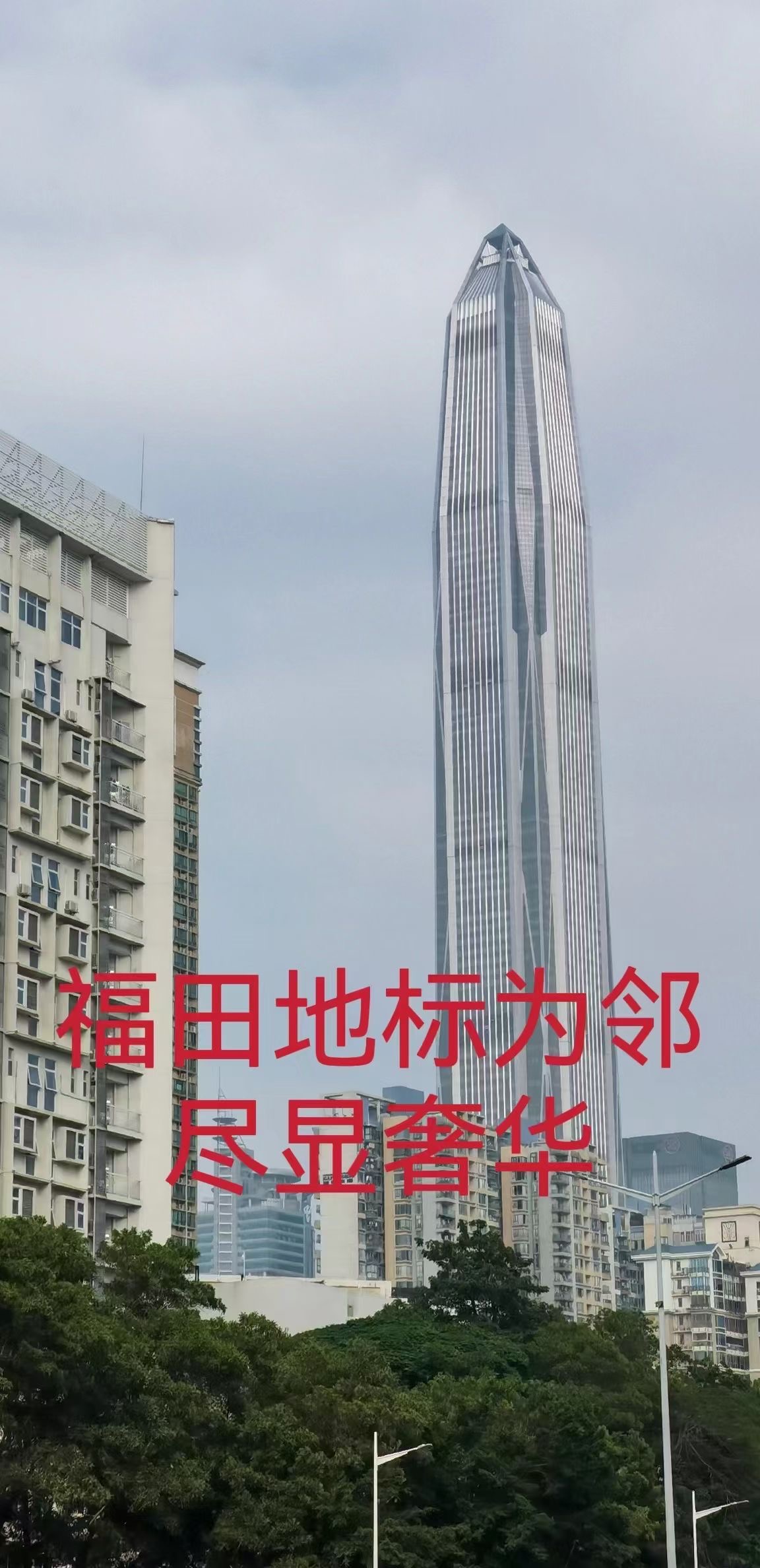福田新洲村【福田花园】 两房首付49万起(图4)