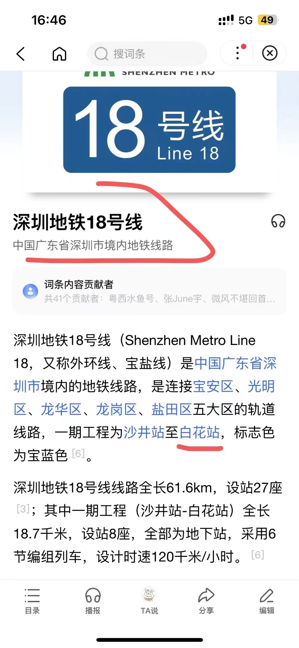 白花地铁口8栋统建楼【绣丽富仁居】全部送价值3千一平豪华装修(图6)