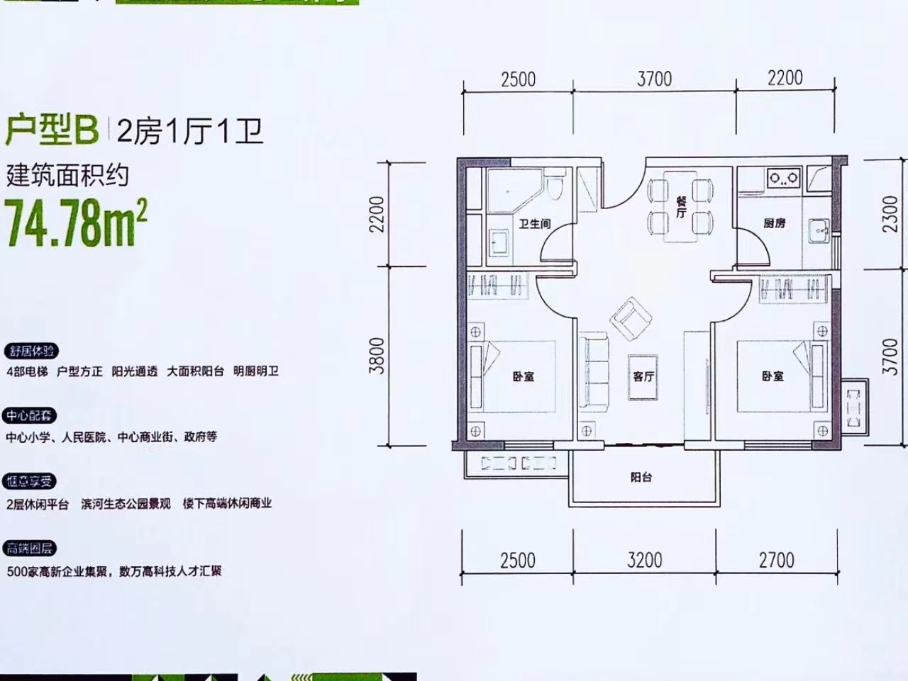 近龙岗中心统建楼【翡翠蓝湾】凤岗10栋花园 首付8万一套起(图9)