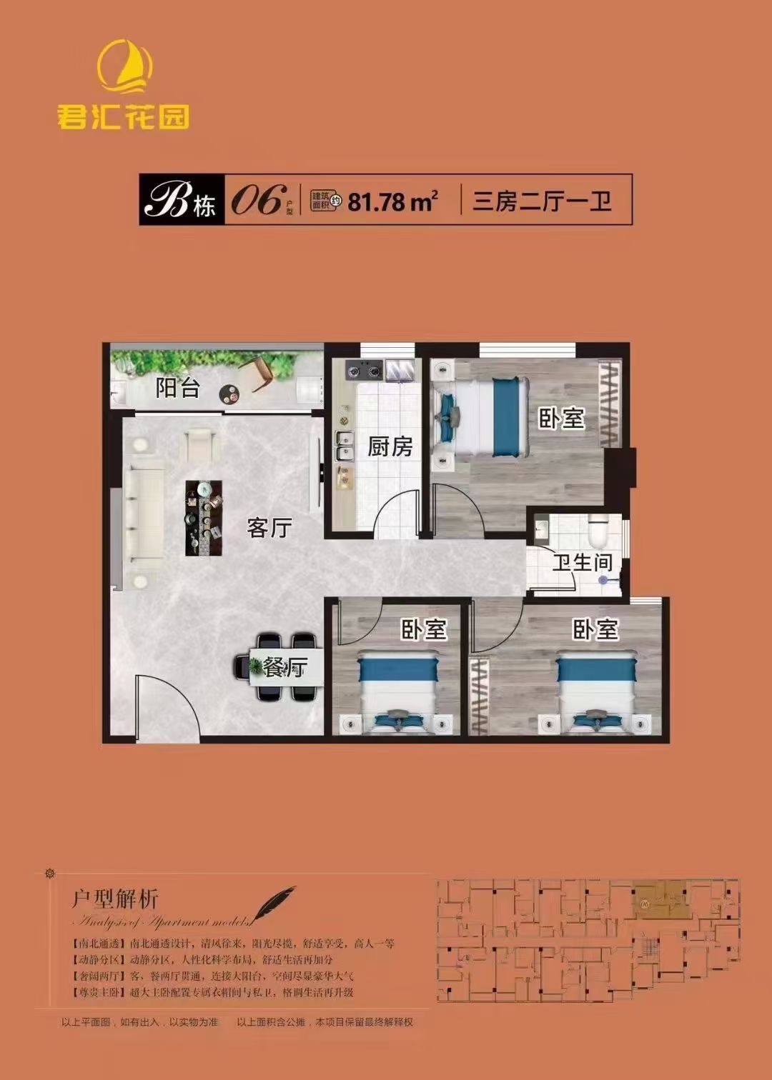 沙井5分钟到【君汇花园】4栋社区两房首付5万(图13)