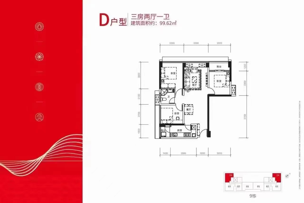 观澜湖旁9栋花园【龙华大道一号】复式三房首付26万起(图11)
