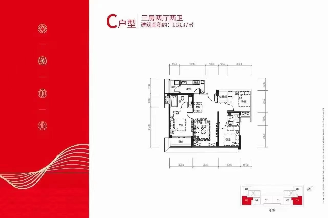 观澜湖旁9栋花园【龙华大道一号】复式三房首付26万起(图12)