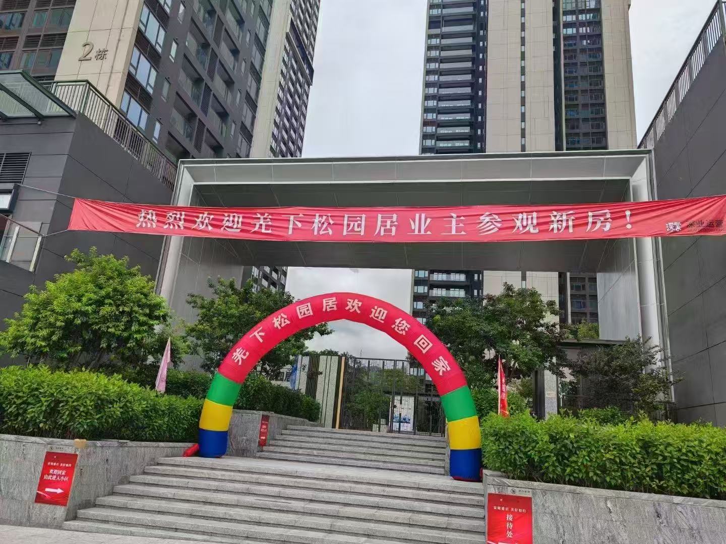 光明中山大学旁7栋花园 【光明科学城回迁房 】6号线地铁站200米、品质超商品房小区(图1)