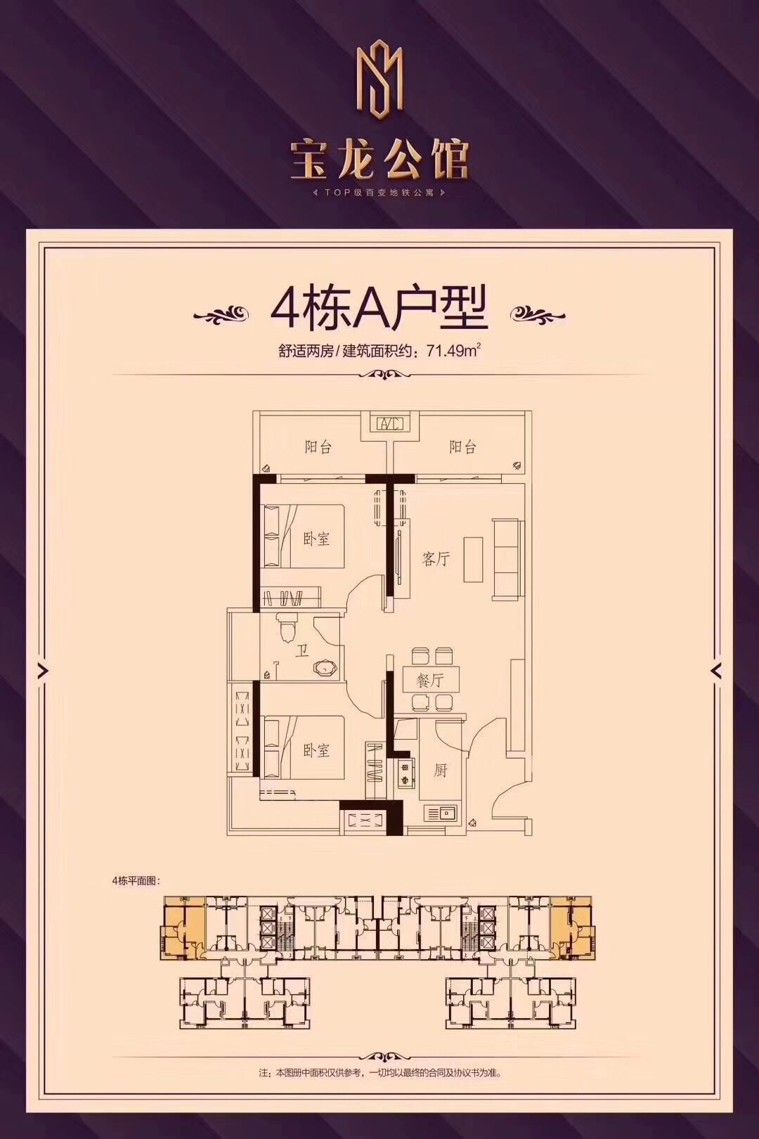 真正地铁口100米【宝龙一号】龙岗7栋花园复式13000一平(图14)