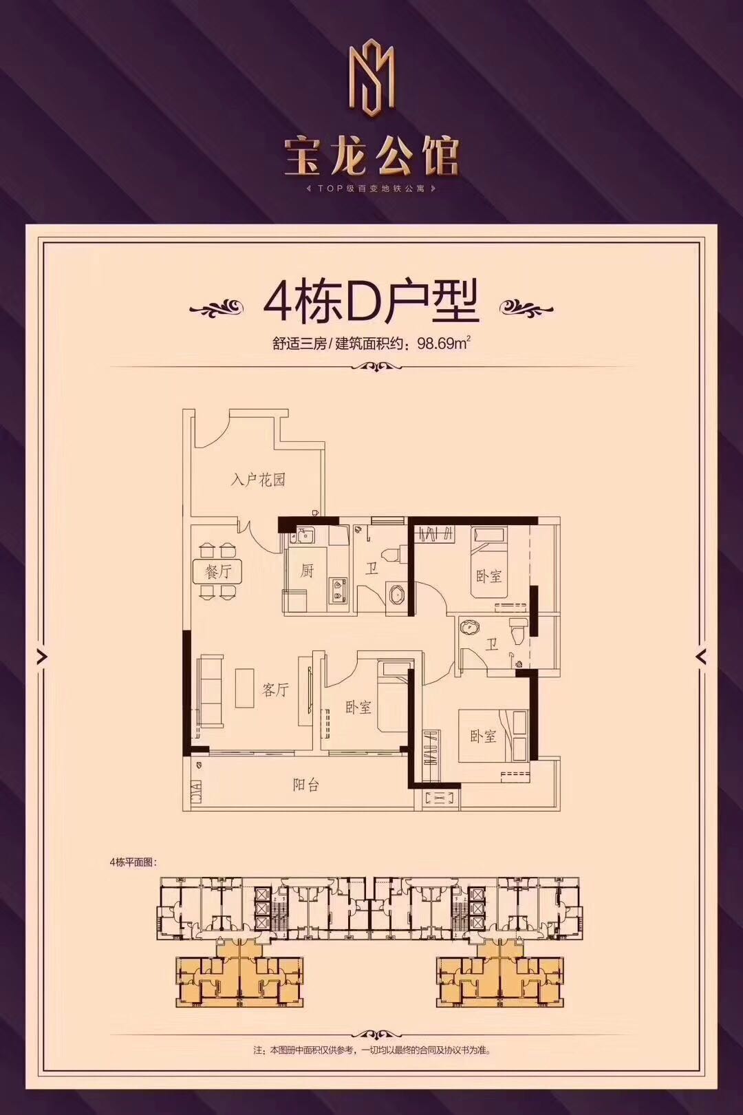 真正地铁口100米【宝龙一号】龙岗7栋花园复式13000一平(图15)