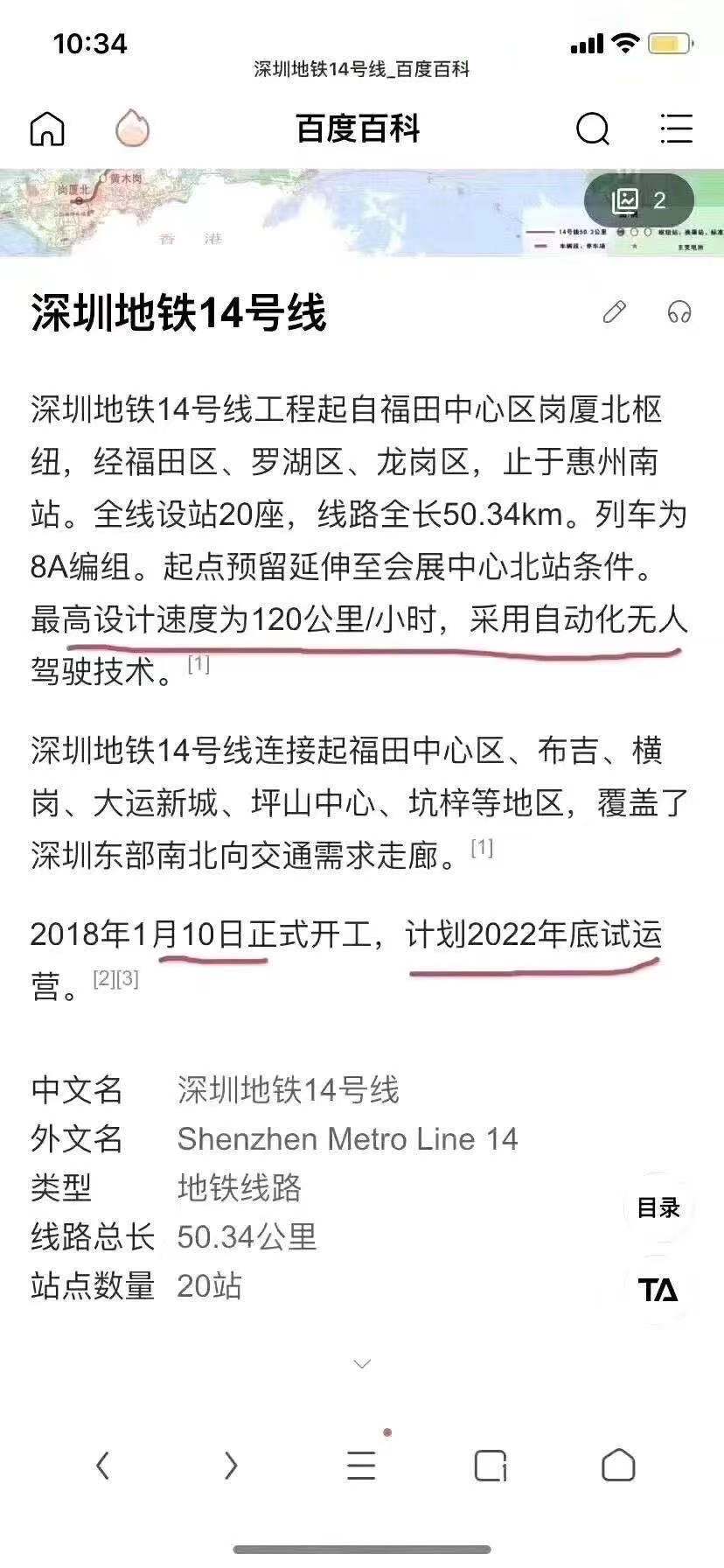 真正地铁口100米【宝龙一号】龙岗7栋花园复式13000一平(图9)