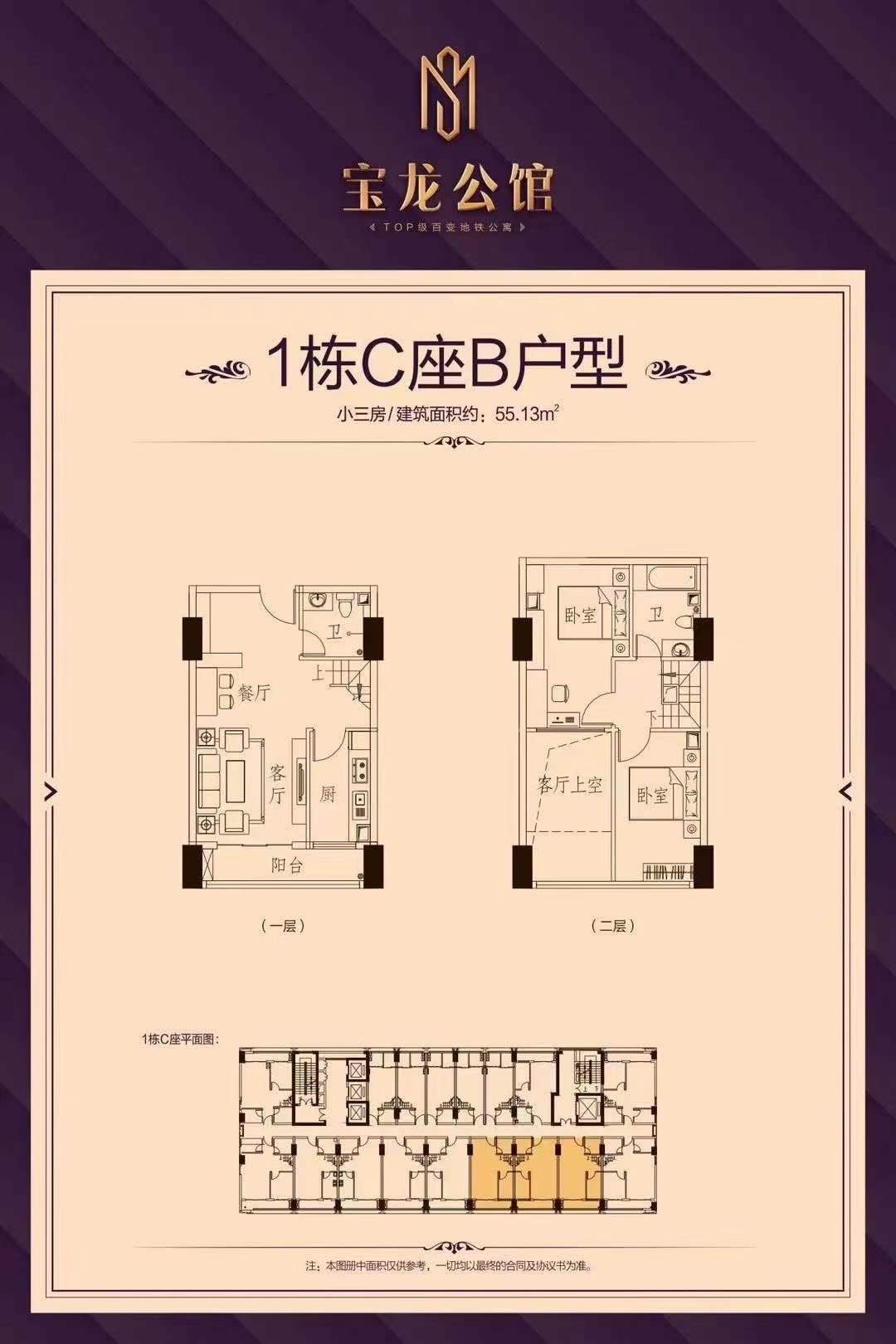 真正地铁口100米【宝龙一号】龙岗7栋花园复式13000一平(图17)
