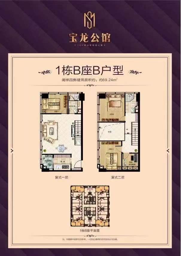 真正地铁口100米【宝龙一号】龙岗7栋花园复式13000一平(图18)