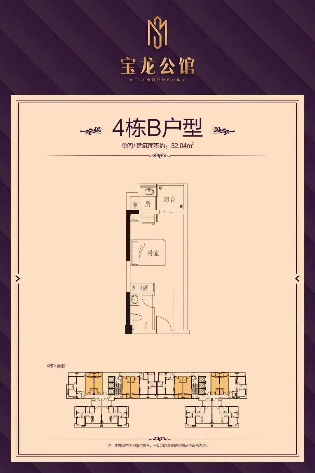 真正地铁口100米【宝龙一号】龙岗7栋花园复式13000一平(图11)