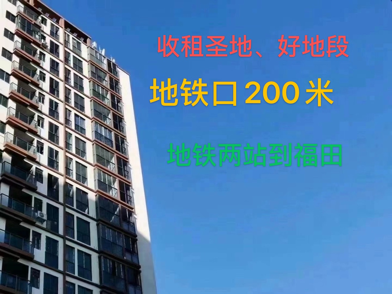 坂田村委盖章600户【阳光城】五和地铁口200米(图4)