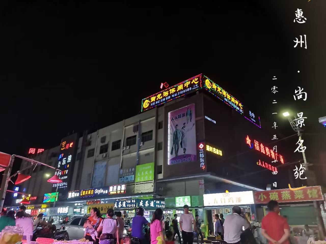 惠阳村委盖章【尚景名苑】首付5万买两房(图4)