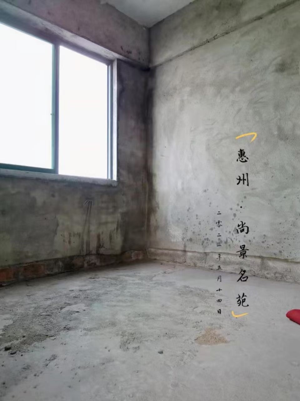惠阳村委盖章【尚景名苑】首付5万买两房(图7)