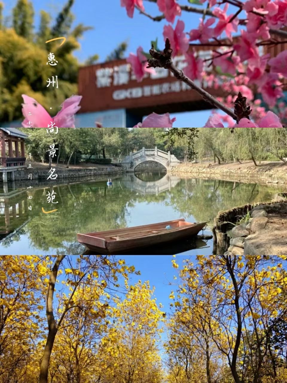 惠阳村委盖章【尚景名苑】首付5万买两房(图2)