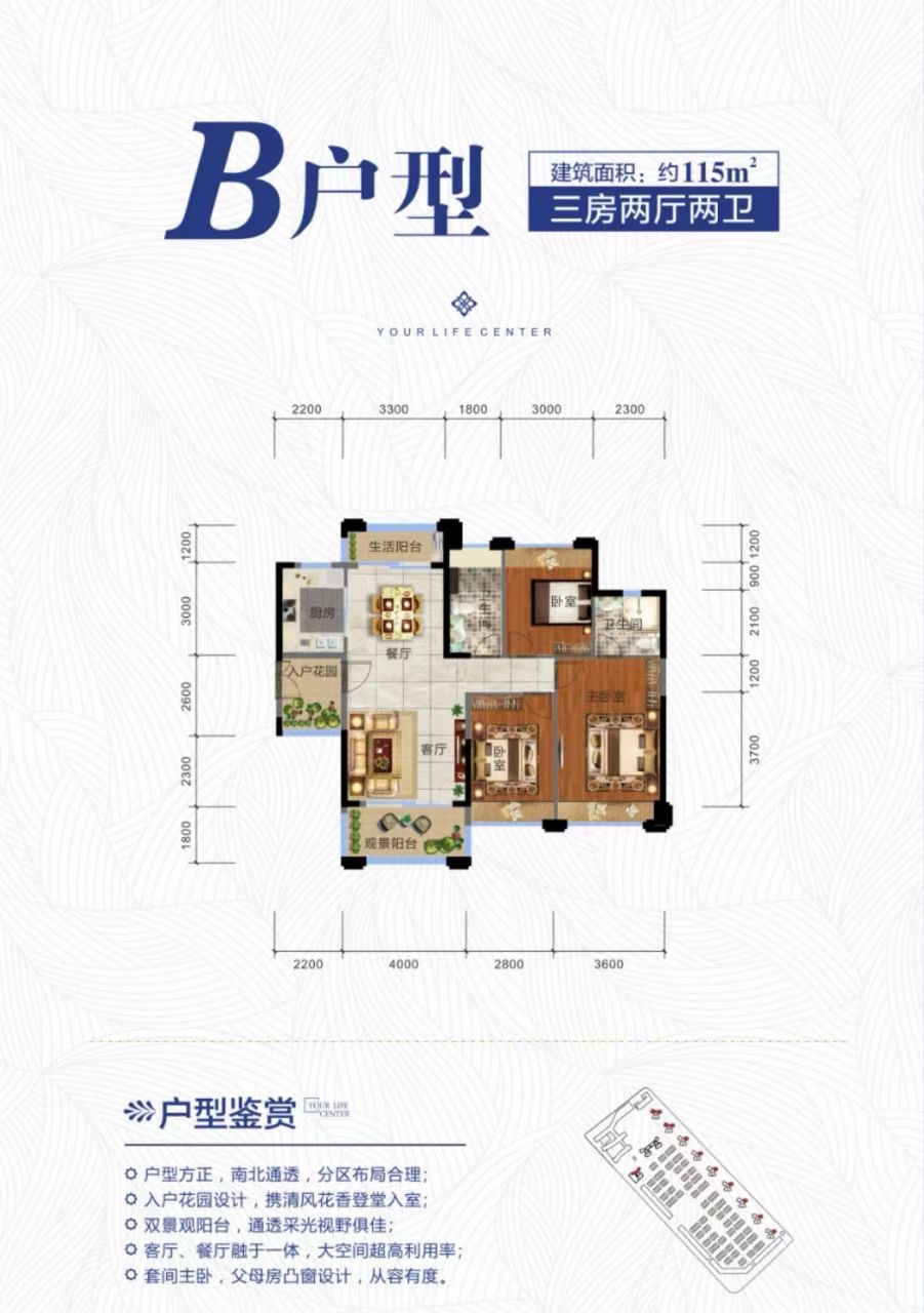 中山北站【中泰天境】特价直减4千一平(图9)